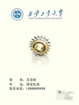 簡歷封面圖片