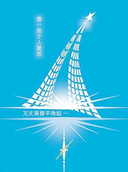 簡(jiǎn)歷封面圖片