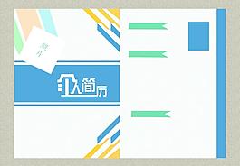 個(gè)人簡(jiǎn)歷圖片