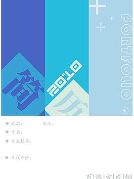 簡歷模板圖片