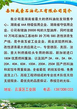 公司簡(jiǎn)介圖片