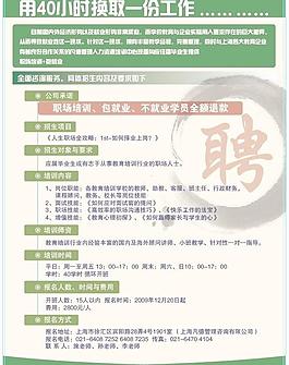 招聘簡歷圖片