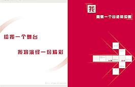 簡歷封面圖片
