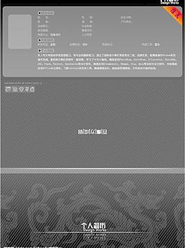 簡歷模板圖片
