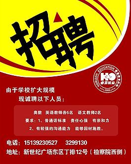 招聘展架图片