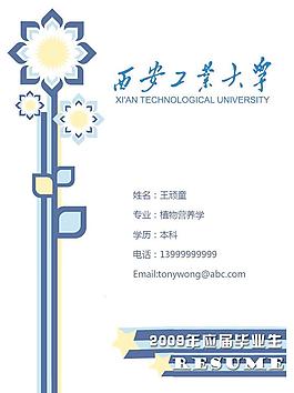 簡(jiǎn)歷封面圖片
