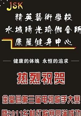 艺术学校宣传展架图片