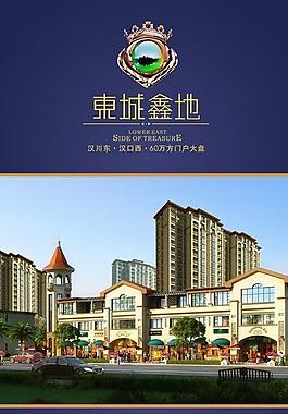 房地產(chǎn)易拉寶圖片