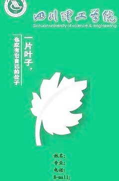 簡(jiǎn)歷封面圖片