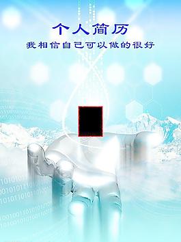 簡歷設(shè)計圖片