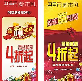 家具x展架 家具易拉寶 家具促銷廣告圖片