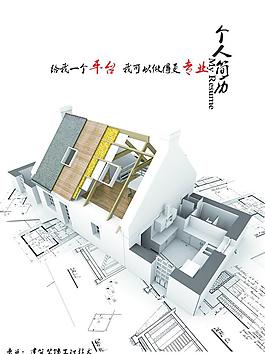 建筑個(gè)人簡(jiǎn)歷圖片