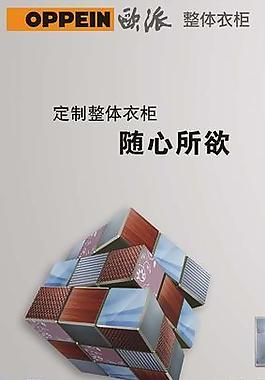 歐派櫥柜衣柜圖片