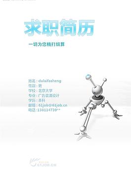 求职简历图片