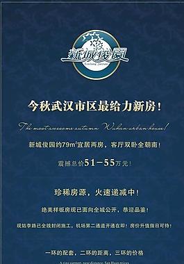房地產(chǎn)易拉寶圖片