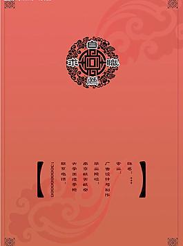 簡(jiǎn)歷封面圖片