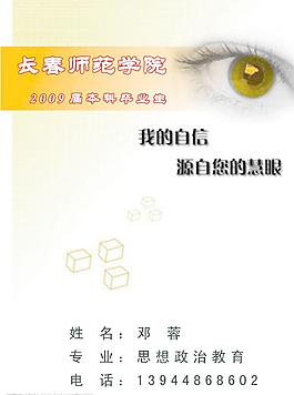 簡(jiǎn)歷封面圖片