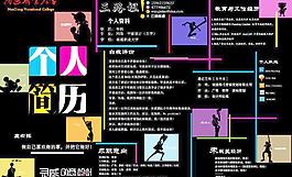 個(gè)人簡(jiǎn)歷模板圖片