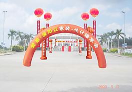 活動現場效果圖片