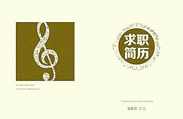 簡歷封面模板圖片