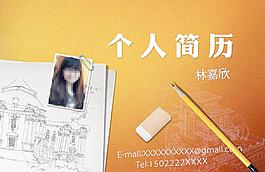 個(gè)人簡(jiǎn)歷模板圖片