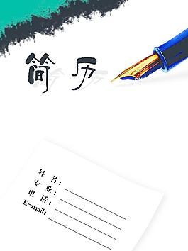 個性簡歷圖片