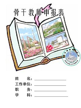 簡歷封皮圖片