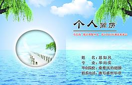個人簡歷圖片