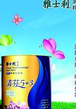 雅士利涂料圖片