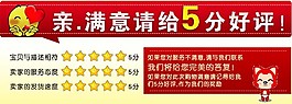 五分好評750PX