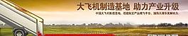 房地產圍擋圖片