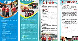 義工u站易拉寶圖片
