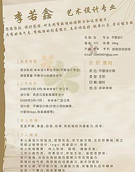 簡歷模板圖片