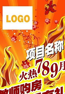 促銷展架圖片