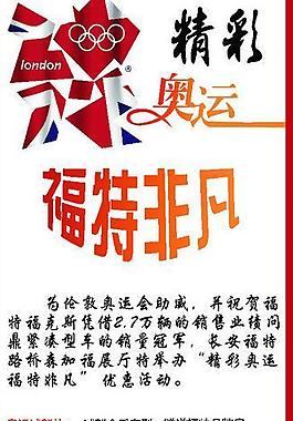 奧運展架圖片