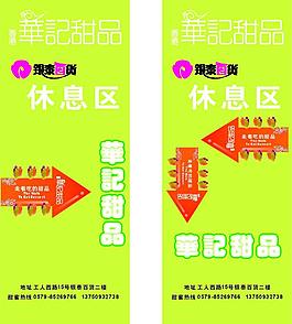 甜品展架圖片