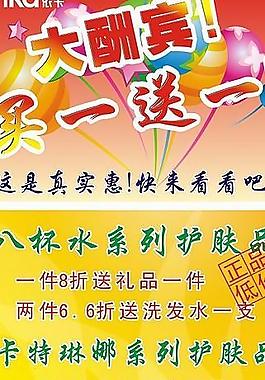 促銷廣告圖片