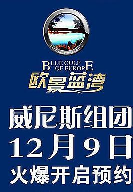 房地產(chǎn)海報(bào)圖片