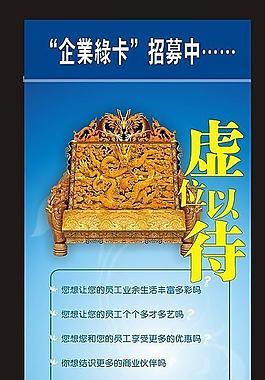 招聘廣告圖片