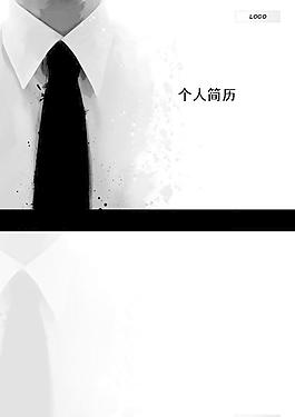 個(gè)人簡(jiǎn)歷圖片
