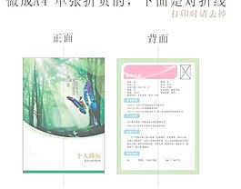 護士簡歷 精美個人簡歷圖片
