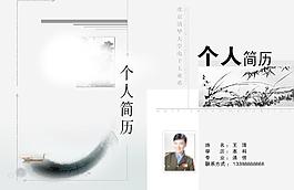 個人簡歷圖片