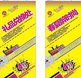 時尚文化交流會x展架圖片