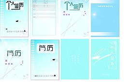 個人簡歷圖片