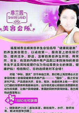 美容展架圖片
