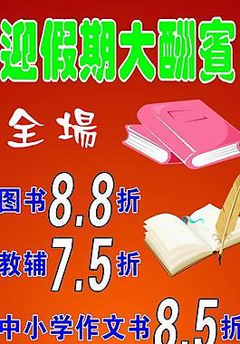 大酬賓圖片