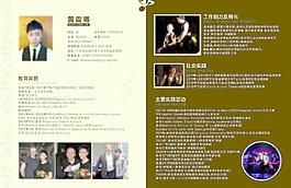 簡(jiǎn)歷 音樂(lè)簡(jiǎn)歷 內(nèi)頁(yè) 設(shè)計(jì)模板圖片