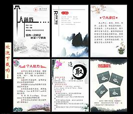 个人简历模版图片