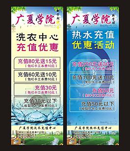 洗衣机 热水器 x展架图片
