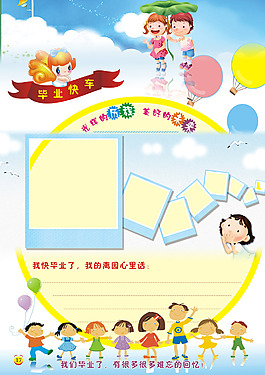 畢業快樂畢業照兒童大頭貼套板畫板